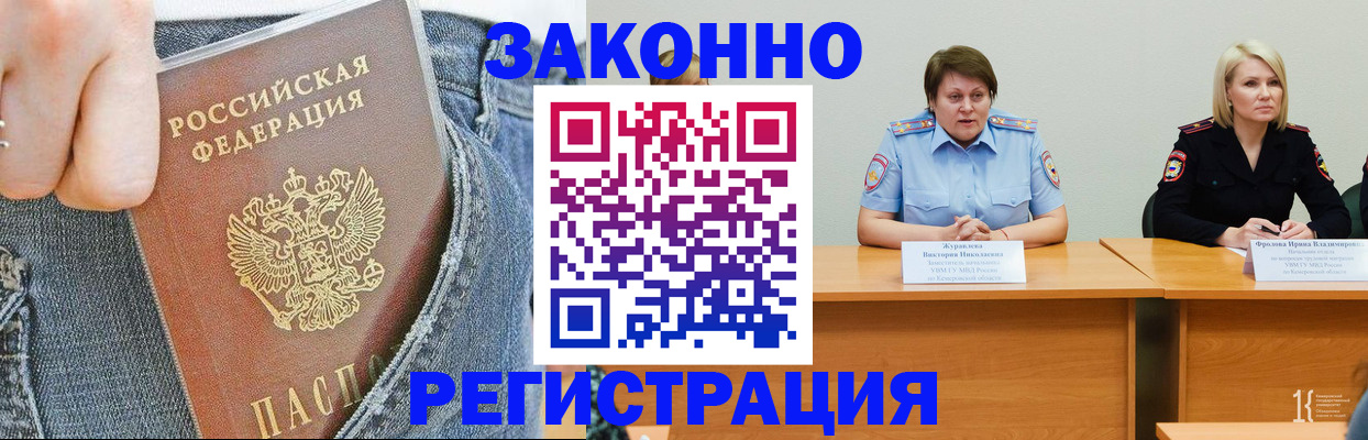 временная регистрация надежно в Протвино