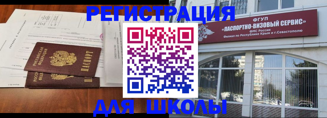 прописка от собственника в Протвино