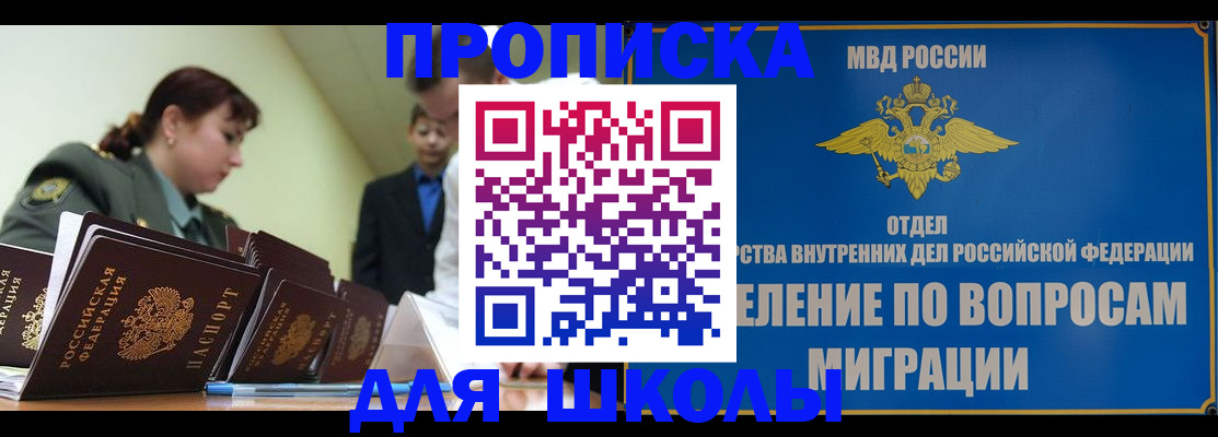 временная регистрация для всех в Протвино