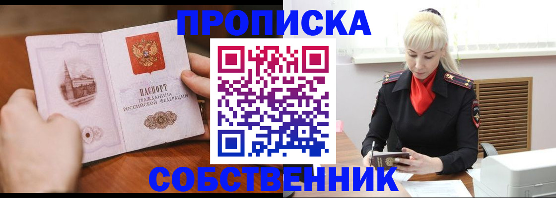 миграционный учет в Протвино