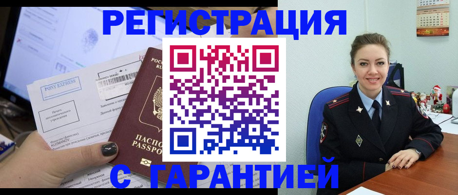 временная регистрация надежно в Протвино