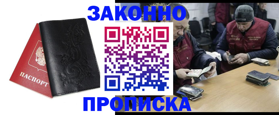 временная регистрация в Протвино