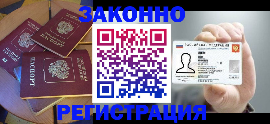 прописка для кредита в Протвино