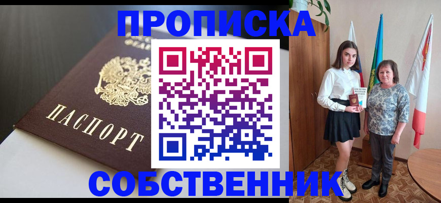 временная регистрация в Протвино