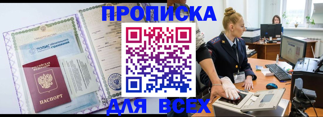 временная регистрация собственник в Протвино