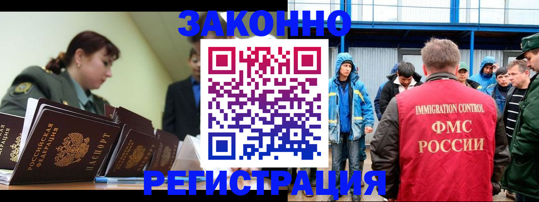 временная регистрация в квартире в Протвино