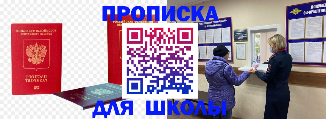 где прописаться в Протвино